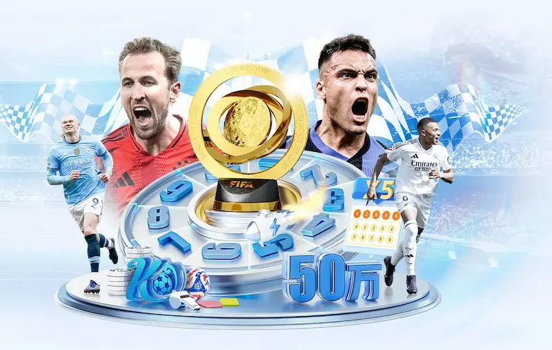 最后的辉煌!2026世界杯,看传奇球星们如何为梦想而战